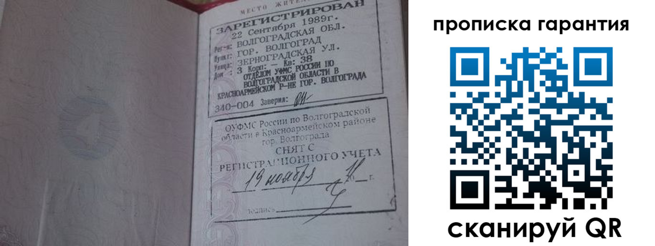 временная регистрация адрес в Электрогорске