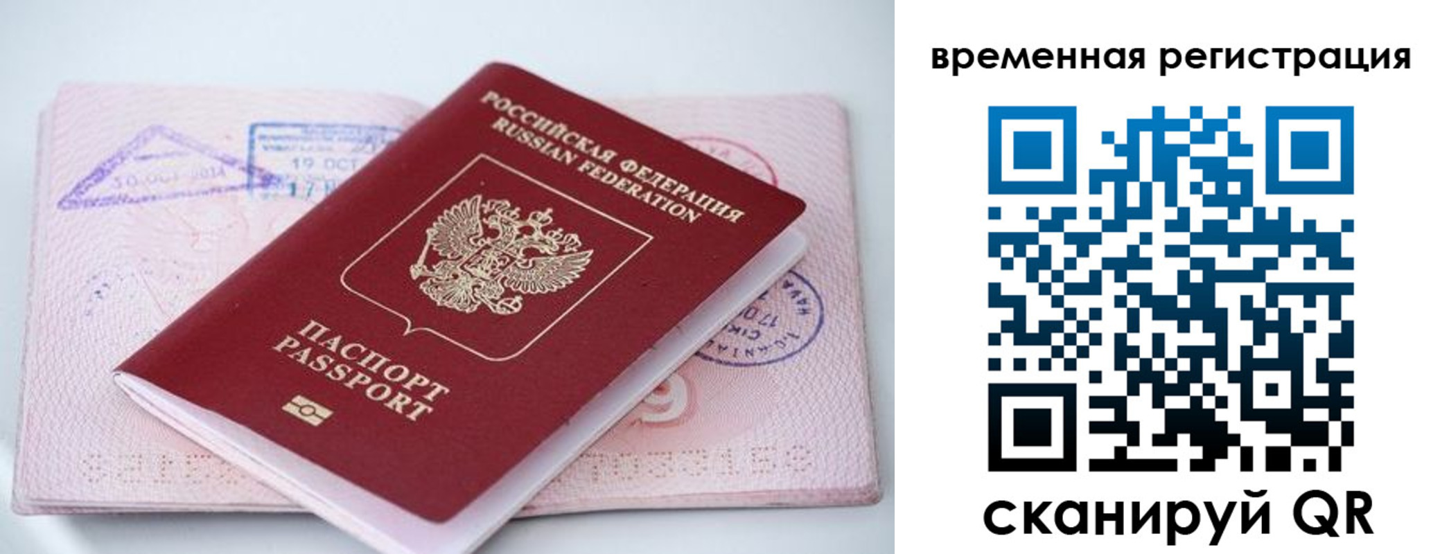 временная регистрация госуслуги в Электрогорске