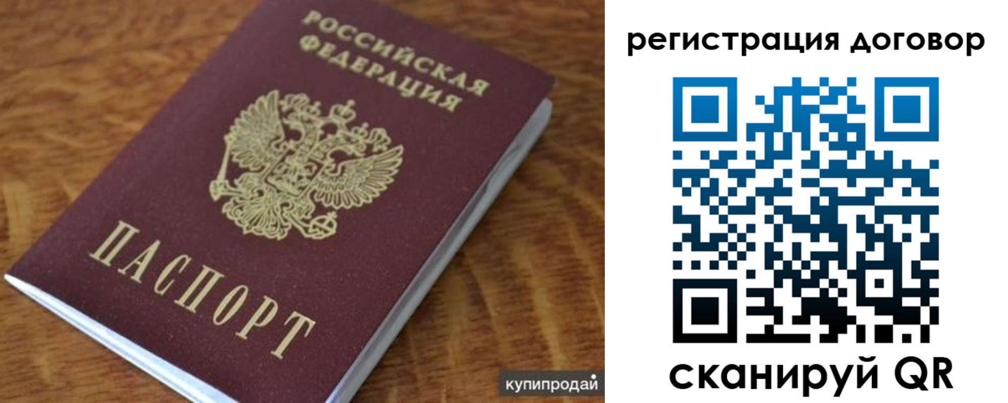 регистрация для дет. сада в Электрогорске