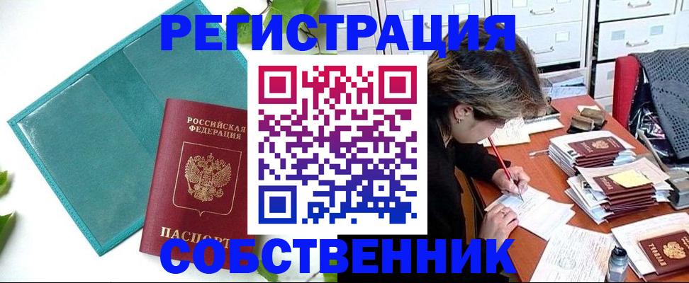 временная регистрация госуслуги в Электрогорске