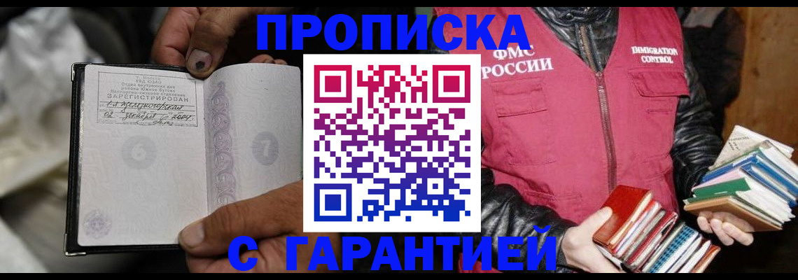 временная регистрация адрес в Электрогорске