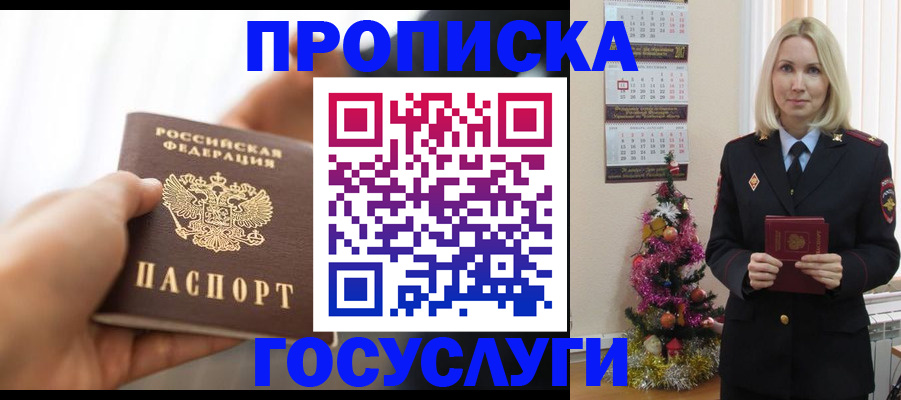 регистрация для школы в Электрогорске